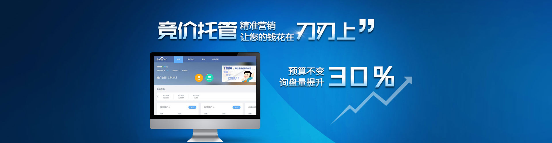 阜康百度网络推广